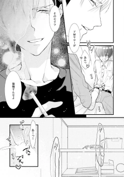 Page 157 of Oreuke Risou no Oshizokusei