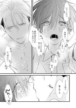 Page 165 of Oreuke Risou no Oshizokusei