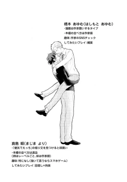 Page 179 of Oreuke Risou no Oshizokusei