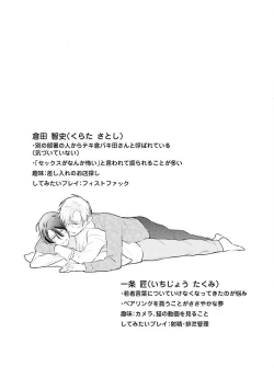 Page 185 of Oreuke Risou no Oshizokusei