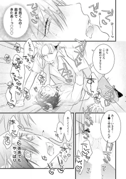 Page 191 of Oreuke Risou no Oshizokusei