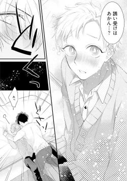 Page 22 of Oreuke Risou no Oshizokusei