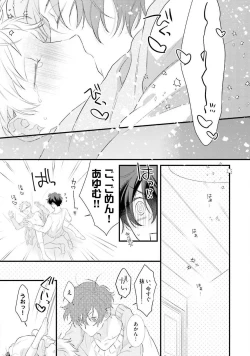 Page 35 of Oreuke Risou no Oshizokusei