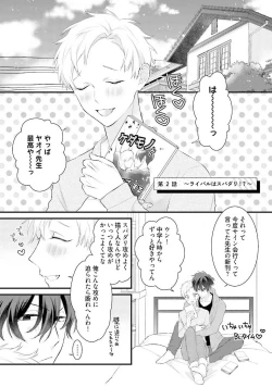 Page 39 of Oreuke Risou no Oshizokusei