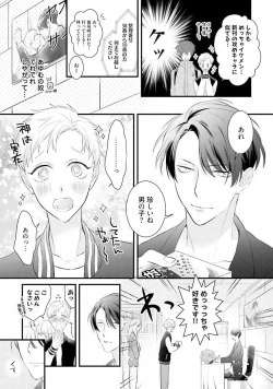 Page 43 of Oreuke Risou no Oshizokusei