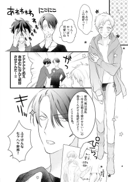 Page 50 of Oreuke Risou no Oshizokusei