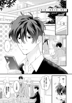 Page 5 of Oreuke Risou no Oshizokusei