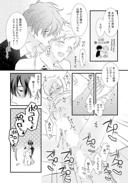 Page 72 of Oreuke Risou no Oshizokusei
