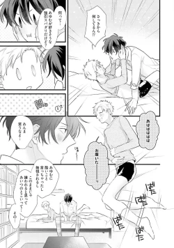 Page 91 of Oreuke Risou no Oshizokusei
