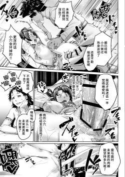 Page 21 of Miraisama 2 - Iyo Hen