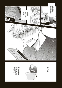 Page 107 of BL Mangaka-kun, Ecchi na xx o Suru