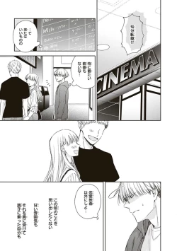 Page 111 of BL Mangaka-kun, Ecchi na xx o Suru