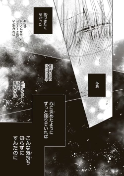 Page 117 of BL Mangaka-kun, Ecchi na xx o Suru