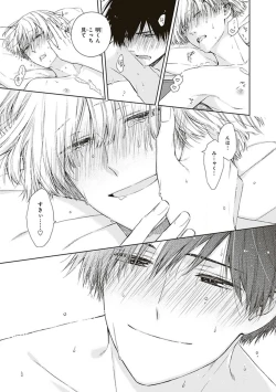 Page 147 of BL Mangaka-kun, Ecchi na xx o Suru