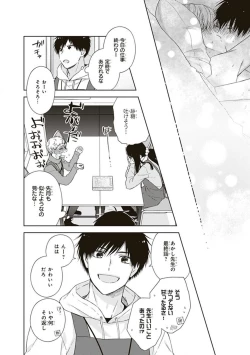 Page 148 of BL Mangaka-kun, Ecchi na xx o Suru
