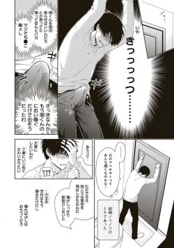 Page 154 of BL Mangaka-kun, Ecchi na xx o Suru