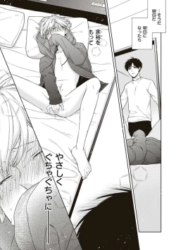 Page 155 of BL Mangaka-kun, Ecchi na xx o Suru