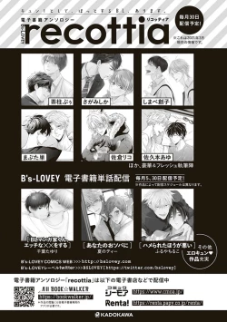 Page 161 of BL Mangaka-kun, Ecchi na xx o Suru