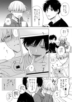 Page 168 of BL Mangaka-kun, Ecchi na xx o Suru