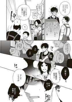 Page 20 of BL Mangaka-kun, Ecchi na xx o Suru