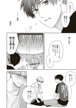 Page 24 of BL Mangaka-kun, Ecchi na xx o Suru