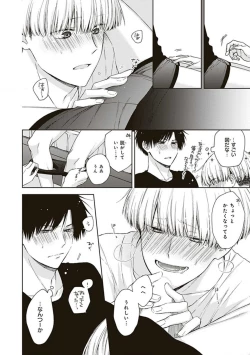 Page 30 of BL Mangaka-kun, Ecchi na xx o Suru