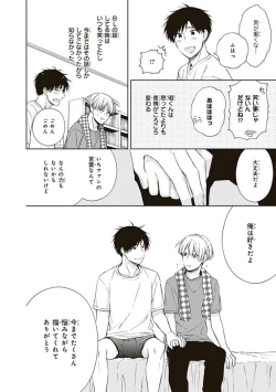 Page 42 of BL Mangaka-kun, Ecchi na xx o Suru