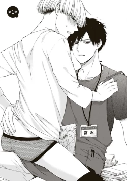 Page 5 of BL Mangaka-kun, Ecchi na xx o Suru