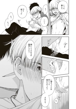 Page 61 of BL Mangaka-kun, Ecchi na xx o Suru