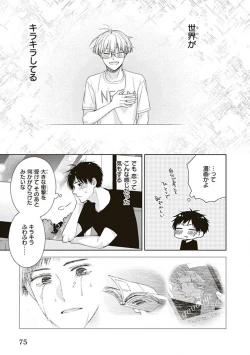 Page 77 of BL Mangaka-kun, Ecchi na xx o Suru