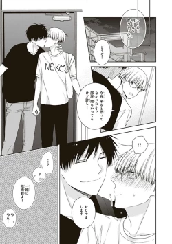 Page 79 of BL Mangaka-kun, Ecchi na xx o Suru