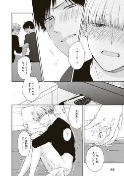 Page 90 of BL Mangaka-kun, Ecchi na xx o Suru