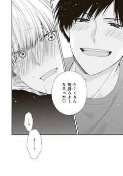 Page 94 of BL Mangaka-kun, Ecchi na xx o Suru