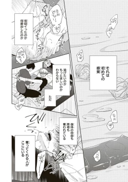 Page 96 of BL Mangaka-kun, Ecchi na xx o Suru