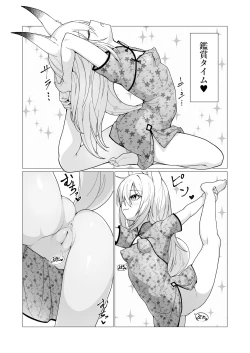 Page 14 of Hito ni Mienai Youkai nara Nani shite mo Gouhou!? 6