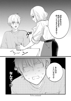 Page 104 of SonoChigai Desu!