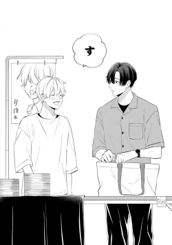 Page 10 of SonoChigai Desu!