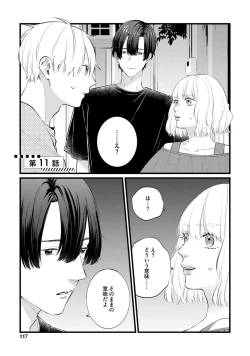 Page 115 of SonoChigai Desu!