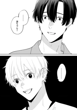 Page 11 of SonoChigai Desu!