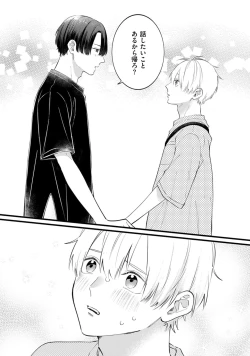 Page 120 of SonoChigai Desu!