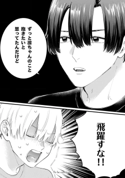 Page 124 of SonoChigai Desu!