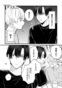 Page 125 of SonoChigai Desu!