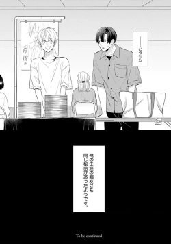 Page 12 of SonoChigai Desu!