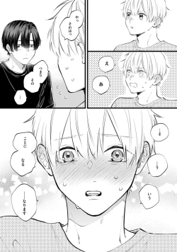 Page 132 of SonoChigai Desu!