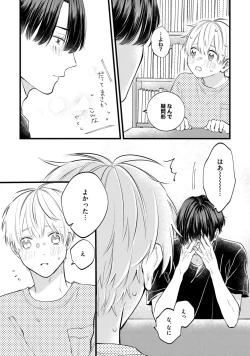 Page 133 of SonoChigai Desu!