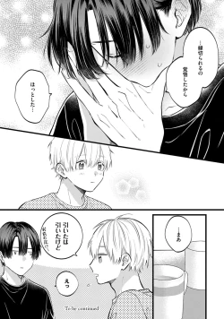 Page 134 of SonoChigai Desu!