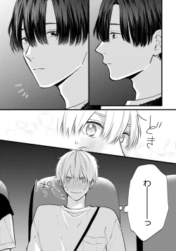 Page 141 of SonoChigai Desu!