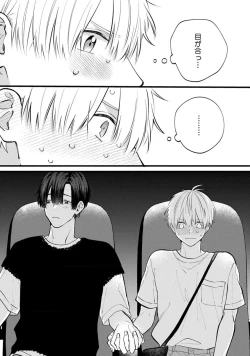 Page 142 of SonoChigai Desu!