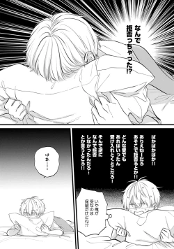 Page 149 of SonoChigai Desu!