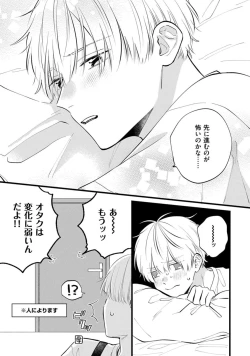 Page 151 of SonoChigai Desu!